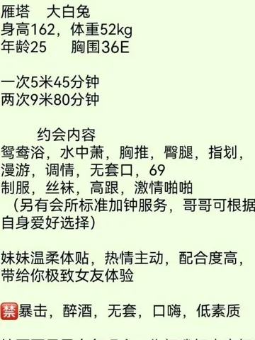 雁塔大白兔老师回归 照片2