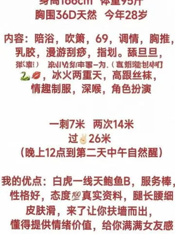 福州情趣服务系艾蜜莉 照片2