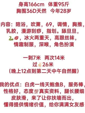 福州情趣服务系艾蜜莉 照片2