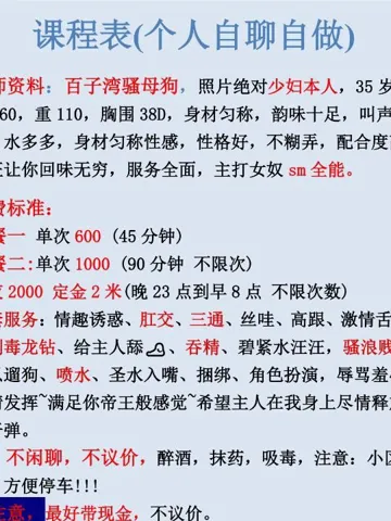 打卡三通贱母狗 照片4