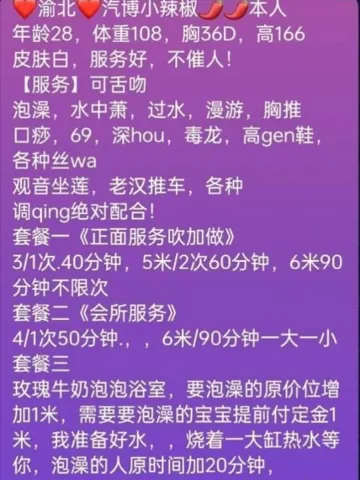 汽博淫妻小辣椒 照片2