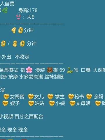高挑服务系大胸老师 照片4