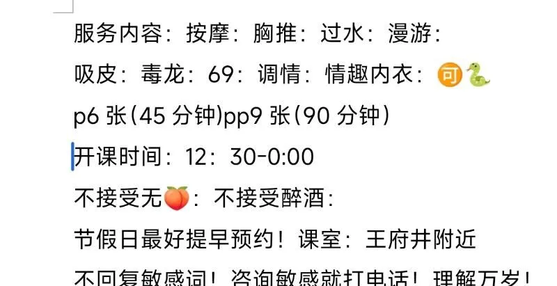 西湖王府井服务型少妇