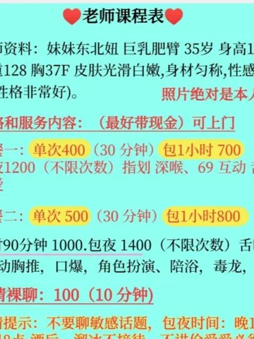 百子湾巨乳肥臀东北妞 照片2