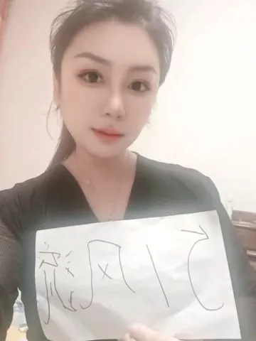 天津塘沽温柔少妇 照片3