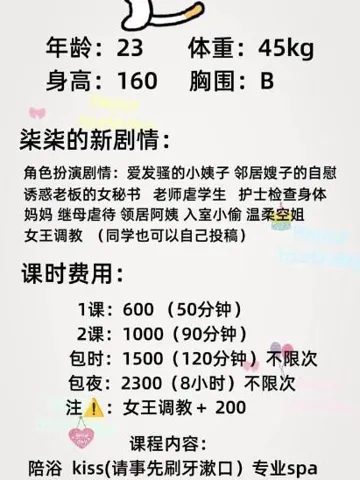 剧情扮演柒柒 照片3