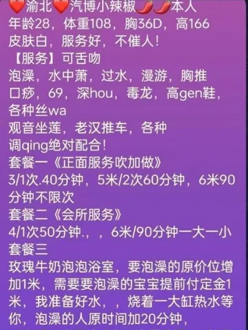 汽博大奶少妇小辣椒 照片4