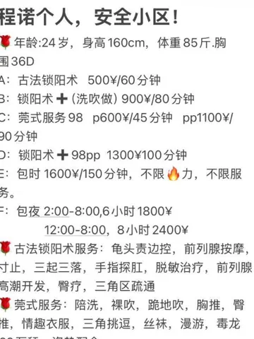 美胸短发妹程诺老师 照片4