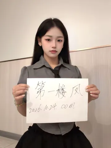 嫩妹奶盖