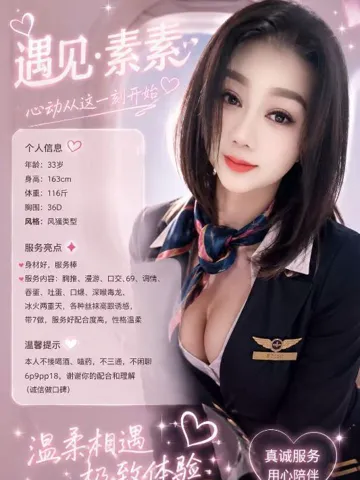 贵阳D波骚服控素素